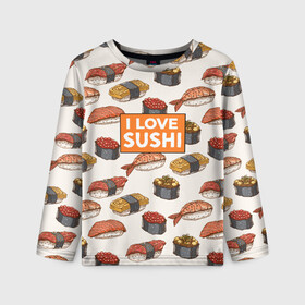 Детский лонгслив 3D с принтом I love sushi Я люблю суши в Белгороде, 100% полиэстер | длинные рукава, круглый вырез горловины, полуприлегающий силуэт
 | Тематика изображения на принте: japan | japanese | виды суши | гункан | гунканы | икра | красная икра | красная рыба | креветка | лосось | маки | нигири | омлет | паттерн | ролл | роллы | сашими | суси | узор | фастфуд | форель | футомаки
