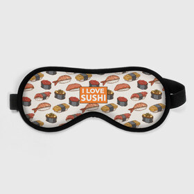 Маска для сна 3D с принтом I love sushi Я люблю суши в Белгороде, внешний слой — 100% полиэфир, внутренний слой — 100% хлопок, между ними — поролон |  | Тематика изображения на принте: japan | japanese | виды суши | гункан | гунканы | икра | красная икра | красная рыба | креветка | лосось | маки | нигири | омлет | паттерн | ролл | роллы | сашими | суси | узор | фастфуд | форель | футомаки