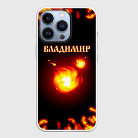 Чехол для iPhone 13 Pro с принтом Владимир в Белгороде,  |  | 23 февраля | брат | владимир | вова | володя | дед | день рождения | друг | защитник | имена | именные | имя | лучший | любимый | муж | мужик | мужчинам | огненный | огонь | папа | пламя | подарок