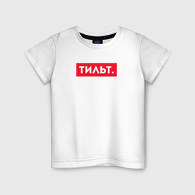 Детская футболка хлопок с принтом ТИЛЬТ в Белгороде, 100% хлопок | круглый вырез горловины, полуприлегающий силуэт, длина до линии бедер | 16 | counterstrike | csgo | global offensive | memes | online | source | tilt | ксго | тильт