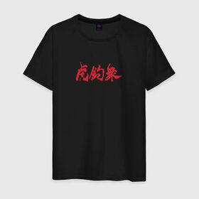 Мужская футболка хлопок с принтом Cyberpunk 2077 Tyger Claw в Белгороде, 100% хлопок | прямой крой, круглый вырез горловины, длина до линии бедер, слегка спущенное плечо. | cosplay | cyberpunk 2077 | gang | hieroglyphs | japan | japanese | logo | tyger claw | yakuza