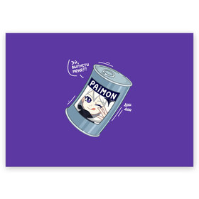 Поздравительная открытка с принтом Живая консерва в Белгороде, 100% бумага | плотность бумаги 280 г/м2, матовая, на обратной стороне линовка и место для марки
 | Тематика изображения на принте: genshin | genshin impact | paimon | геншин | геншин импакт | еда | живая консерва | консерва | мем | паймон