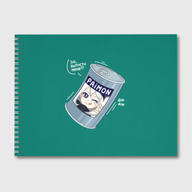 Альбом для рисования с принтом Живая консерва в Белгороде, 100% бумага
 | матовая бумага, плотность 200 мг. | Тематика изображения на принте: genshin | genshin impact | paimon | геншин | геншин импакт | еда | живая консерва | консерва | мем | паймон