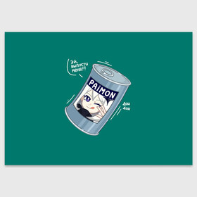 Поздравительная открытка с принтом Живая консерва в Белгороде, 100% бумага | плотность бумаги 280 г/м2, матовая, на обратной стороне линовка и место для марки
 | Тематика изображения на принте: genshin | genshin impact | paimon | геншин | геншин импакт | еда | живая консерва | консерва | мем | паймон