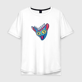 Мужская футболка хлопок Oversize с принтом Кот в Белгороде, 100% хлопок | свободный крой, круглый ворот, “спинка” длиннее передней части | бешеный | еда | кот | мем | надпись | чипсеки | чипсы