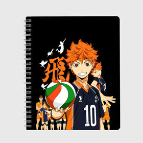 Тетрадь с принтом ВОЛЕЙБОЛ!! HAIKYUU!! в Белгороде, 100% бумага | 48 листов, плотность листов — 60 г/м2, плотность картонной обложки — 250 г/м2. Листы скреплены сбоку удобной пружинной спиралью. Уголки страниц и обложки скругленные. Цвет линий — светло-серый
 | Тематика изображения на принте: anime | haikyu | haikyuu | karasuno | аниме | волейбол | ворон | карасуно | манга | мяч | сёё хината