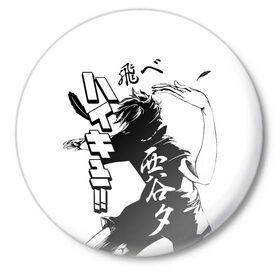 Значок с принтом ВОЛЕЙБОЛ!! HAIKYUU!! в Белгороде,  металл | круглая форма, металлическая застежка в виде булавки | Тематика изображения на принте: anime | haikyu | haikyuu | karasuno | аниме | волейбол | ворон | карасуно | манга | мяч | сёё хината