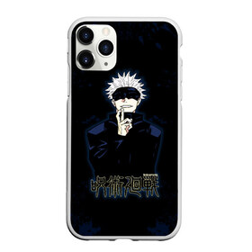 Чехол для iPhone 11 Pro матовый с принтом Jujutsu Kaisen - Satoru Gojou в Белгороде, Силикон |  | anime | gojou | japan | jujutsu | jujutsu kaisen | kaisen | manga | satoru | satoru gojou | sorcery fight | анимация | аниме | анимэ | битва | годзё | магическая | магическая битва | манга | сатору | сатору годзё | японская | японский