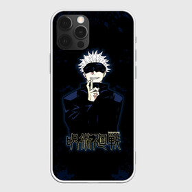 Чехол для iPhone 12 Pro Max с принтом Jujutsu Kaisen - Satoru Gojou в Белгороде, Силикон |  | anime | gojou | japan | jujutsu | jujutsu kaisen | kaisen | manga | satoru | satoru gojou | sorcery fight | анимация | аниме | анимэ | битва | годзё | магическая | магическая битва | манга | сатору | сатору годзё | японская | японский