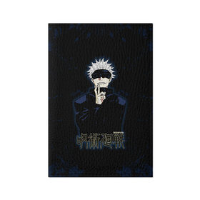 Обложка для паспорта матовая кожа с принтом Jujutsu Kaisen - Satoru Gojou в Белгороде, натуральная матовая кожа | размер 19,3 х 13,7 см; прозрачные пластиковые крепления | anime | gojou | japan | jujutsu | jujutsu kaisen | kaisen | manga | satoru | satoru gojou | sorcery fight | анимация | аниме | анимэ | битва | годзё | магическая | магическая битва | манга | сатору | сатору годзё | японская | японский