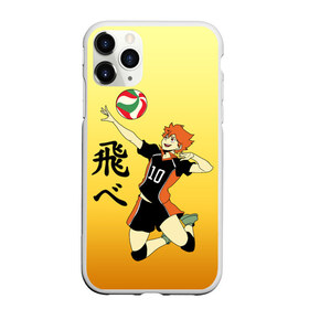 Чехол для iPhone 11 Pro Max матовый с принтом Fly High Haikyuu!! в Белгороде, Силикон |  | Тематика изображения на принте: fly high | haikyu | haikyuu | jump | аниме персонажи | волейбол | иероглифы | кенма козуме | лети высоко | логотипы аниме | мяч | ринтаро | сатори | спортсмен | шоё хинато | японские