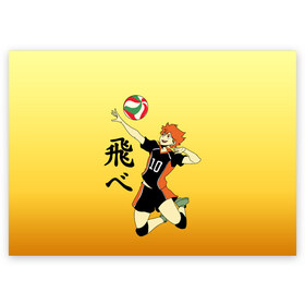 Поздравительная открытка с принтом Fly High Haikyuu!! в Белгороде, 100% бумага | плотность бумаги 280 г/м2, матовая, на обратной стороне линовка и место для марки
 | fly high | haikyu | haikyuu | jump | аниме персонажи | волейбол | иероглифы | кенма козуме | лети высоко | логотипы аниме | мяч | ринтаро | сатори | спортсмен | шоё хинато | японские
