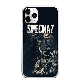 Чехол для iPhone 11 Pro Max матовый с принтом Specnaz в Белгороде, Силикон |  | 23 февраля | army | military | soldier | армия | день защитника отечества | солдат | спецназ