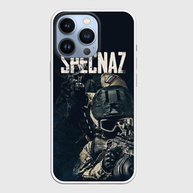 Чехол для iPhone 13 Pro с принтом Specnaz в Белгороде,  |  | 23 февраля | army | military | soldier | армия | день защитника отечества | солдат | спецназ
