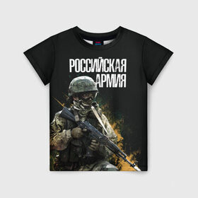 Детская футболка 3D с принтом Российская Армия в Белгороде, 100% гипоаллергенный полиэфир | прямой крой, круглый вырез горловины, длина до линии бедер, чуть спущенное плечо, ткань немного тянется | 23 февраля | army | military | soldier | альфа | армия | день защитника отечества | милитари | солдат | спецназ | спецназ гру
