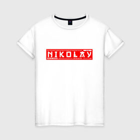 Женская футболка хлопок с принтом Николай/Nikolay в Белгороде, 100% хлопок | прямой крой, круглый вырез горловины, длина до линии бедер, слегка спущенное плечо | name | names | nikolay | имена | имя | николай