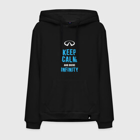 Мужская толстовка с принтом Keep Calm Infinity в Белгороде, френч-терри, мягкий теплый начес внутри (100% хлопок) | карман-кенгуру, эластичные манжеты и нижняя кромка, капюшон с подкладом и шнурком | Тематика изображения на принте: car | infinity | keep calm | автомобиль | инфинити | сохраняй спокойствие