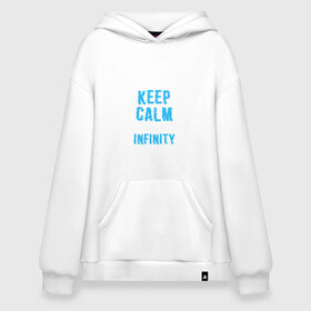 Худи SuperOversize хлопок с принтом Keep Calm Infinity в Белгороде, 70% хлопок, 30% полиэстер, мягкий начес внутри | карман-кенгуру, эластичная резинка на манжетах и по нижней кромке, двухслойный капюшон
 | Тематика изображения на принте: car | infinity | keep calm | автомобиль | инфинити | сохраняй спокойствие