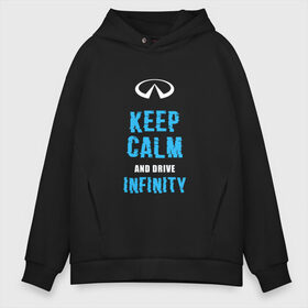 Мужское худи Oversize хлопок с принтом Keep Calm Infinity в Белгороде, френч-терри — 70% хлопок, 30% полиэстер. Мягкий теплый начес внутри —100% хлопок | боковые карманы, эластичные манжеты и нижняя кромка, капюшон на магнитной кнопке | Тематика изображения на принте: car | infinity | keep calm | автомобиль | инфинити | сохраняй спокойствие