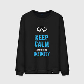 Мужской свитшот хлопок с принтом Keep Calm Infinity в Белгороде, 100% хлопок |  | car | infinity | keep calm | автомобиль | инфинити | сохраняй спокойствие