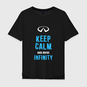 Мужская футболка хлопок Oversize с принтом Keep Calm Infinity в Белгороде, 100% хлопок | свободный крой, круглый ворот, “спинка” длиннее передней части | Тематика изображения на принте: car | infinity | keep calm | автомобиль | инфинити | сохраняй спокойствие