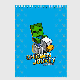 Скетчбук с принтом Minecraft CHICKEN JOCKEY в Белгороде, 100% бумага
 | 48 листов, плотность листов — 100 г/м2, плотность картонной обложки — 250 г/м2. Листы скреплены сверху удобной пружинной спиралью | minecraft | алекс | белый | блоки | ведьма | взрывчатка | визера | волк | гаст | добывать | дракон | зеленый куб | зомби | игра | крафт | крипер | кубики | лошадка | майн | майнкрафт | манкрафт | овечка | оцелот