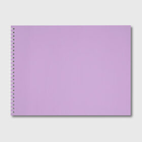 Альбом для рисования с принтом Глициниевый цвет (без рисунка) в Белгороде, 100% бумага
 | матовая бумага, плотность 200 мг. | глициниевый | однотонный | пурпурный | розовый | фиолетовый | цвет