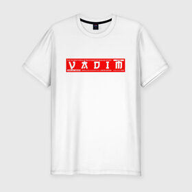Мужская футболка хлопок Slim с принтом Вадим Vadim в Белгороде, 92% хлопок, 8% лайкра | приталенный силуэт, круглый вырез ворота, длина до линии бедра, короткий рукав | name | names | vadim | вадим | имена | имя