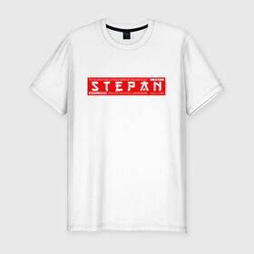 Мужская футболка хлопок Slim с принтом Степан Stepan в Белгороде, 92% хлопок, 8% лайкра | приталенный силуэт, круглый вырез ворота, длина до линии бедра, короткий рукав | name | names | stepan | имена | имя | степан