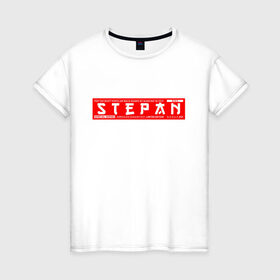 Женская футболка хлопок с принтом Степан Stepan в Белгороде, 100% хлопок | прямой крой, круглый вырез горловины, длина до линии бедер, слегка спущенное плечо | name | names | stepan | имена | имя | степан