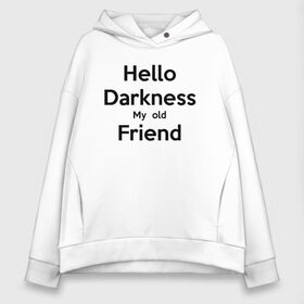 Женское худи Oversize хлопок с принтом Hello Darkness My Old Friend в Белгороде, френч-терри — 70% хлопок, 30% полиэстер. Мягкий теплый начес внутри —100% хлопок | боковые карманы, эластичные манжеты и нижняя кромка, капюшон на магнитной кнопке | calm | darkness | friend | hello | keep | mem | meme | memes | music | my | of | old | silence | sound | tegunvteg | the | друг | здравствуй | калм | кип | мем | мемы | музыка | надпись | сохраняй | спокойствие | старый | тьма