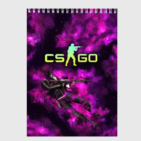 Скетчбук с принтом CS GO Purple madness в Белгороде, 100% бумага
 | 48 листов, плотность листов — 100 г/м2, плотность картонной обложки — 250 г/м2. Листы скреплены сверху удобной пружинной спиралью | counter strike | cs go | дым | контра | кс го | фиолетовый