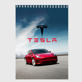 Скетчбук с принтом Tesla Model 3 в Белгороде, 100% бумага
 | 48 листов, плотность листов — 100 г/м2, плотность картонной обложки — 250 г/м2. Листы скреплены сверху удобной пружинной спиралью | 3 | america | auto | car | electric | elon | model | motors | musk | tesla | usa | vehicle | авто | америка | илон | маск | модель | сша | тесла | электромобиль