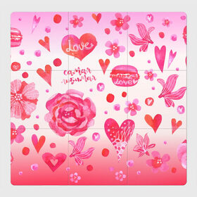 Магнитный плакат 3Х3 с принтом Самая любимая в Белгороде, Полимерный материал с магнитным слоем | 9 деталей размером 9*9 см | кружки | любимая | макарон | макароны | макарун | пион | пионы | роза | розовое | розовый | розы | самая | сердечки | сердечко | сердца | сердце
