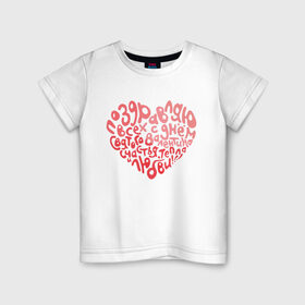 Детская футболка хлопок с принтом Сердце из слов в Белгороде, 100% хлопок | круглый вырез горловины, полуприлегающий силуэт, длина до линии бедер | heart | holidays | valentines day | день святого валентина | надписи | праздники | сердце