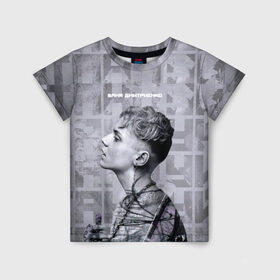 Детская футболка 3D с принтом Ваня Дмитриенко в Белгороде, 100% гипоаллергенный полиэфир | прямой крой, круглый вырез горловины, длина до линии бедер, чуть спущенное плечо, ткань немного тянется | ваня дмитриенко | венера  юпитер | исполнитель | музыка | трек
