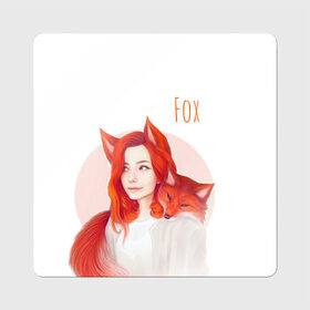 Магнит виниловый Квадрат с принтом Девушка-лиса в Белгороде, полимерный материал с магнитным слоем | размер 9*9 см, закругленные углы | Тематика изображения на принте: fox | foxy | животное | звери | лиса | лисенок | лисичка | милая | рыжая | фокс
