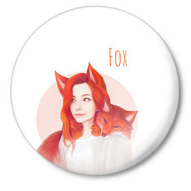 Значок с принтом Девушка-лиса в Белгороде,  металл | круглая форма, металлическая застежка в виде булавки | Тематика изображения на принте: fox | foxy | животное | звери | лиса | лисенок | лисичка | милая | рыжая | фокс