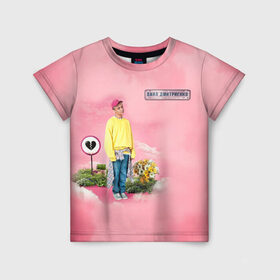 Детская футболка 3D с принтом Ваня Дмитриенко в Белгороде, 100% гипоаллергенный полиэфир | прямой крой, круглый вырез горловины, длина до линии бедер, чуть спущенное плечо, ткань немного тянется | ваня дмитриенко | венера  юпитер | исполнитель | музыка | трек