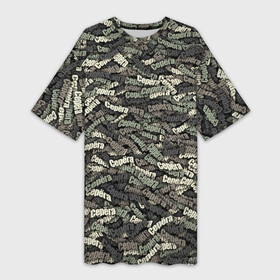 Платье-футболка 3D с принтом Камуфляж   Серёга в Белгороде,  |  | 23 февраля | армия | именной | имя | камо | камуфляж | милитари | паттерн | серёга | серёжа | слова | узор | хаки