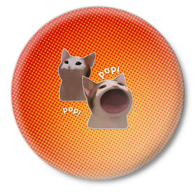 Значок с принтом Cat Pop (Мем) в Белгороде,  металл | круглая форма, металлическая застежка в виде булавки | art | cat | mem | meme | memes | music | pop | retro | style | арт | буп | кот | котенок | котик | котэ | мем | мемы | музыка | ретро