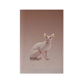 Обложка для паспорта матовая кожа с принтом Лысый кот сфинкс в Белгороде, натуральная матовая кожа | размер 19,3 х 13,7 см; прозрачные пластиковые крепления | Тематика изображения на принте: арт | бежевый | без шерсти | градиент | домашний питомец | киса | кот | котейка | котенок | котик | котэ | кошка | лысый | реализм | складки кожи | сфинкс | экзотика