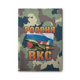 Обложка для автодокументов с принтом ВКС в Белгороде, натуральная кожа |  размер 19,9*13 см; внутри 4 больших “конверта” для документов и один маленький отдел — туда идеально встанут права | 23 февраля | арт | военный | графика | день защитника отечества | защитник | февраль