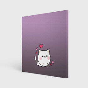 Холст квадратный с принтом влюбленный котенок в Белгороде, 100% ПВХ |  | влюбленный | градиент | котенок | котик | любовь | мем | минимализм | подарок любимому | простой | рисунок | сердечки | смотри как на героя | чувства | эмодзи