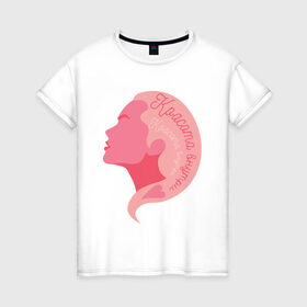Женская футболка хлопок с принтом Красота внутри в Белгороде, 100% хлопок | прямой крой, круглый вырез горловины, длина до линии бедер, слегка спущенное плечо | 8 марта | весна | девушке | женский | мама | подарок | тренд | феминизм | цветы