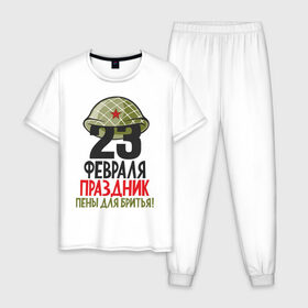 Мужская пижама хлопок с принтом 23 ФЕВРАЛЯ в Белгороде, 100% хлопок | брюки и футболка прямого кроя, без карманов, на брюках мягкая резинка на поясе и по низу штанин
 | 23 февраля | army | defender | joke | man | армия | военный | дед | защитник | муж | мужчина | отец | пена | подарок | праздник | сын | шутка | юмор
