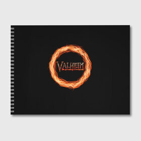 Альбом для рисования с принтом Valheim - огненный круг в Белгороде, 100% бумага
 | матовая бумага, плотность 200 мг. | valheim | вальхейм | викинги | игра | компьютерный | круг | логотип | минимализм | огненный | огонь | подарок | черный