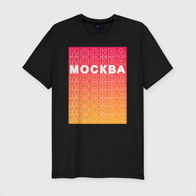 Мужская футболка хлопок Slim с принтом Москва в прямоугольнике в Белгороде, 92% хлопок, 8% лайкра | приталенный силуэт, круглый вырез ворота, длина до линии бедра, короткий рукав | города | москва | надписи | путешествие | россия
