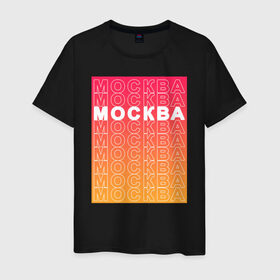 Мужская футболка хлопок с принтом Москва в прямоугольнике в Белгороде, 100% хлопок | прямой крой, круглый вырез горловины, длина до линии бедер, слегка спущенное плечо. | города | москва | надписи | путешествие | россия