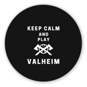 Коврик для мышки круглый с принтом Keep calm and play Valheim в Белгороде, резина и полиэстер | круглая форма, изображение наносится на всю лицевую часть | elder | loki | odin | the | thor | valheim | биврёст | валхейм | вальхейм | викинги | всеотец | дракар | древний | древо | ётун | йотун | локи | мира | один | тор | фенир | хель | черный лес | эйктюр